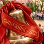 Музей поздравляет школьников с окончанием учебного года, а выпускников — с успешным завершением школы. Желаем вам светлого будущего и ярких достижений.